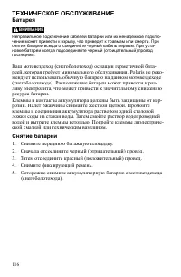 Страница 116