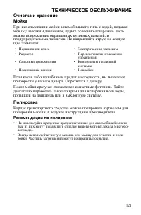 Страница 121