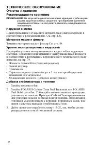 Страница 122