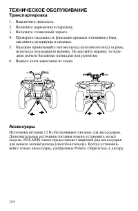 Страница 124