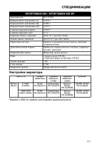 Страница 131