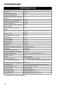 Страница 132