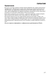 Страница 137