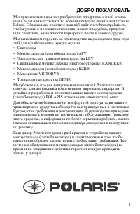 Polaris SPORTSMAN X2 570 EPS 2015