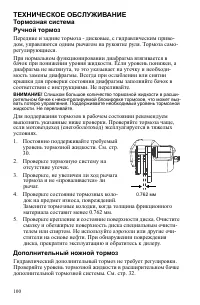 Страница 100