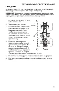 Страница 101