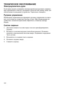 Страница 102