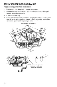 Страница 104