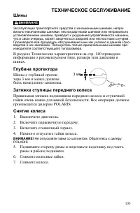 Страница 105