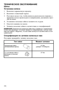 Страница 106