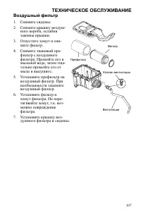 Страница 107