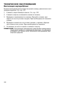 Страница 108