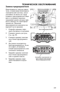 Страница 109