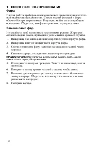 Страница 110