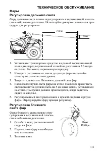 Страница 111