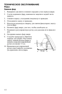 Страница 112
