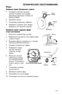 Страница 113