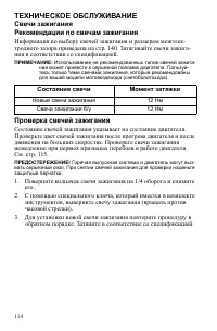 Страница 114