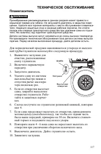 Страница 117