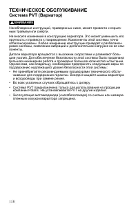 Страница 118