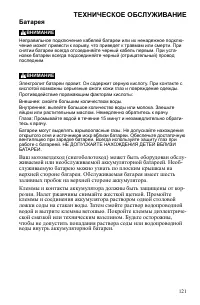 Страница 121