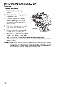 Страница 122