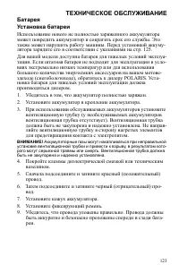 Страница 123