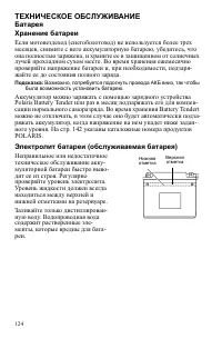 Страница 124