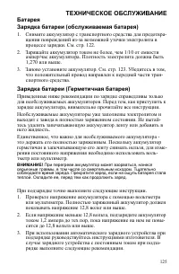 Страница 125