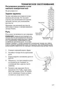 Страница 127