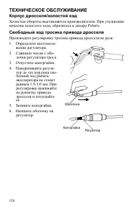 Страница 128