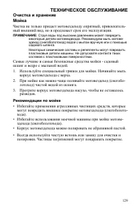 Страница 129