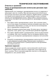 Страница 131