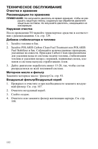 Страница 132