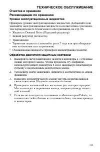 Страница 133