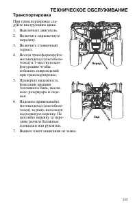 Страница 135