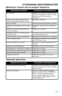 Страница 139