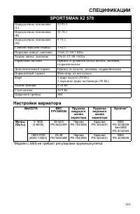 Страница 141
