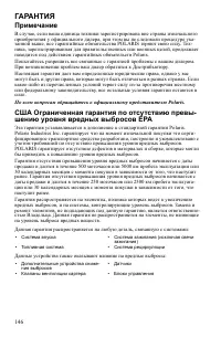 Страница 146