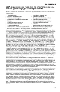 Страница 147