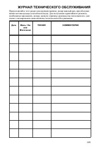 Страница 149