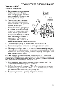 Страница 105