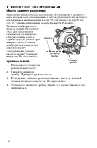 Страница 106