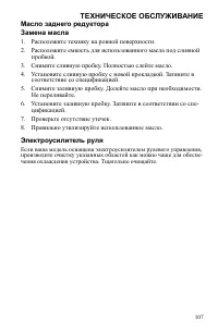 Страница 107