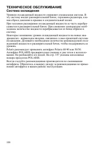 Страница 108