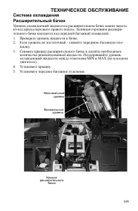Страница 109