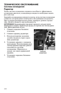 Страница 110