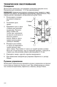 Страница 112