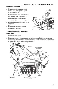 Страница 113
