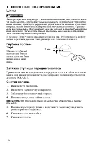 Страница 114